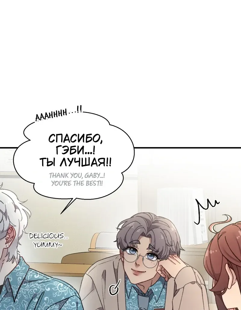 Silver Lining (kikuatama) Chapter 15 page 85