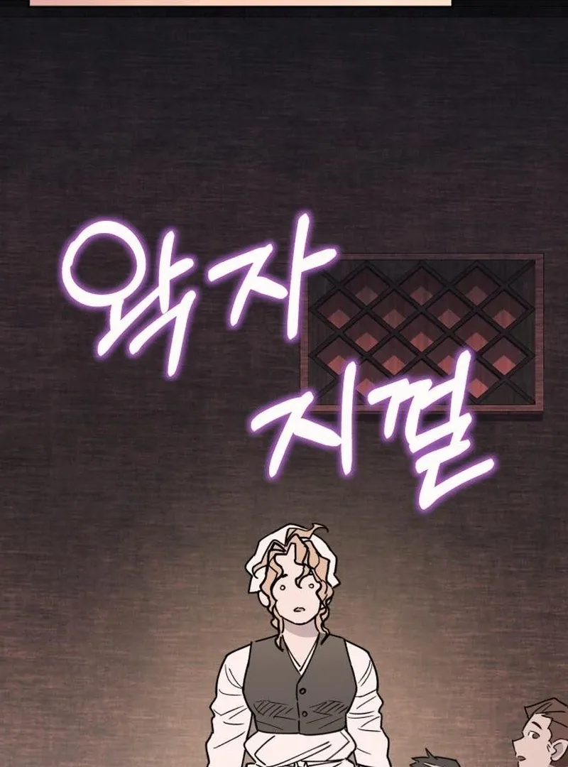 Single Dad In Another World Chapter 24 page 127