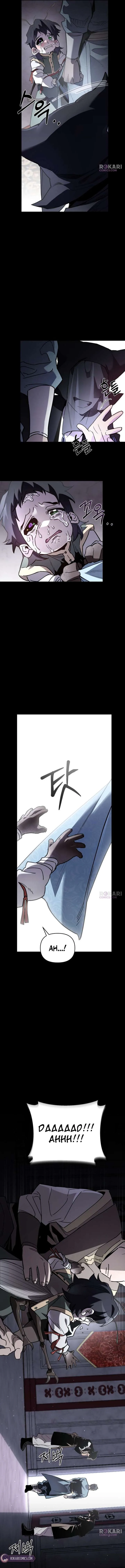 Single Dad In Another World Chapter 33 page 7