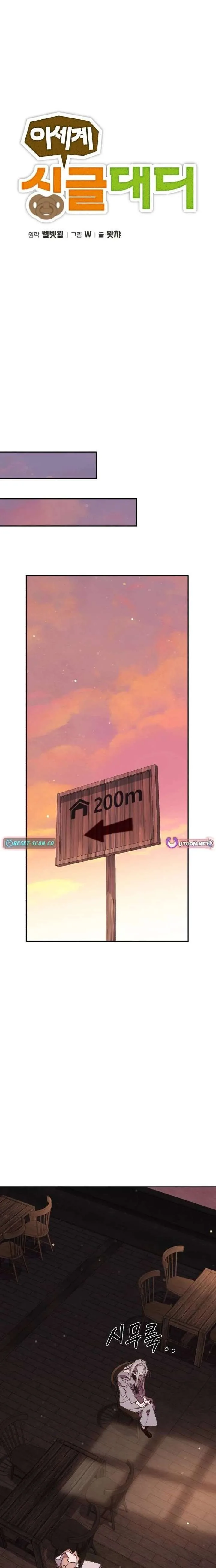 Single Dad In Another World Chapter 36 page 5
