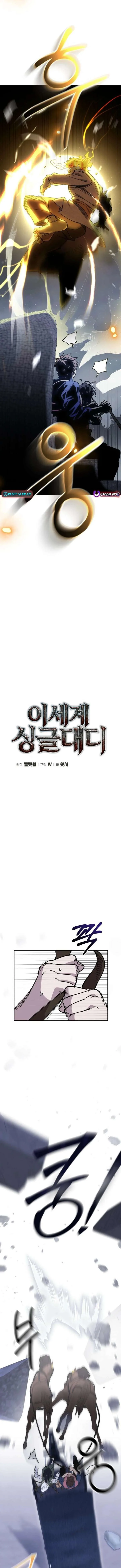 Single Dad In Another World Chapter 48 page 3