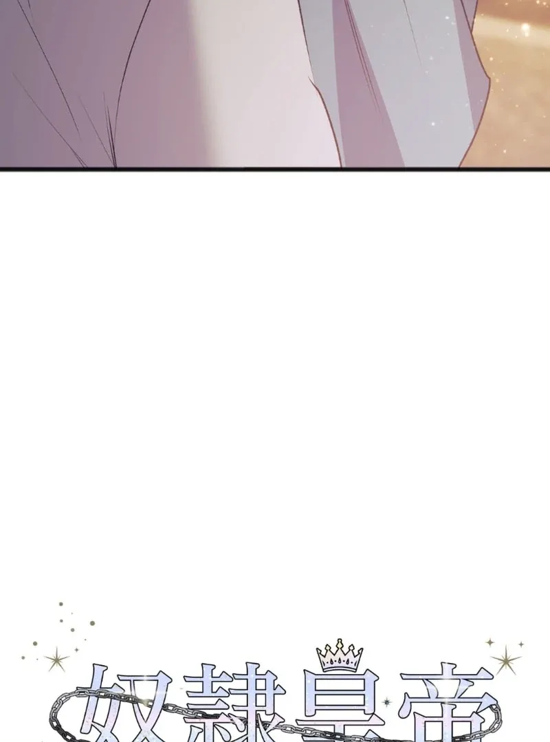 Slave Emperor Chapter 8 page 51