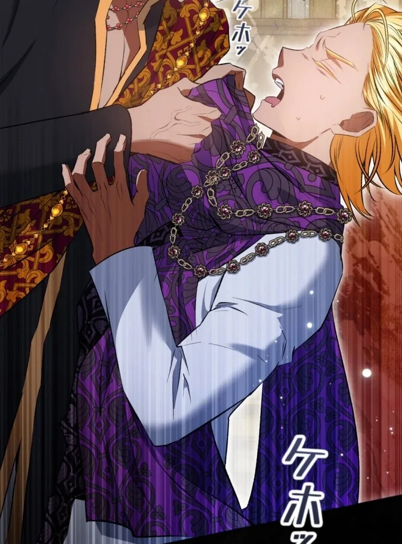 Slave Emperor Chapter 25 page 106