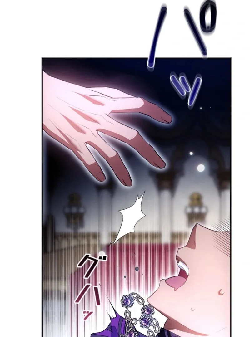 Slave Emperor Chapter 25 page 111