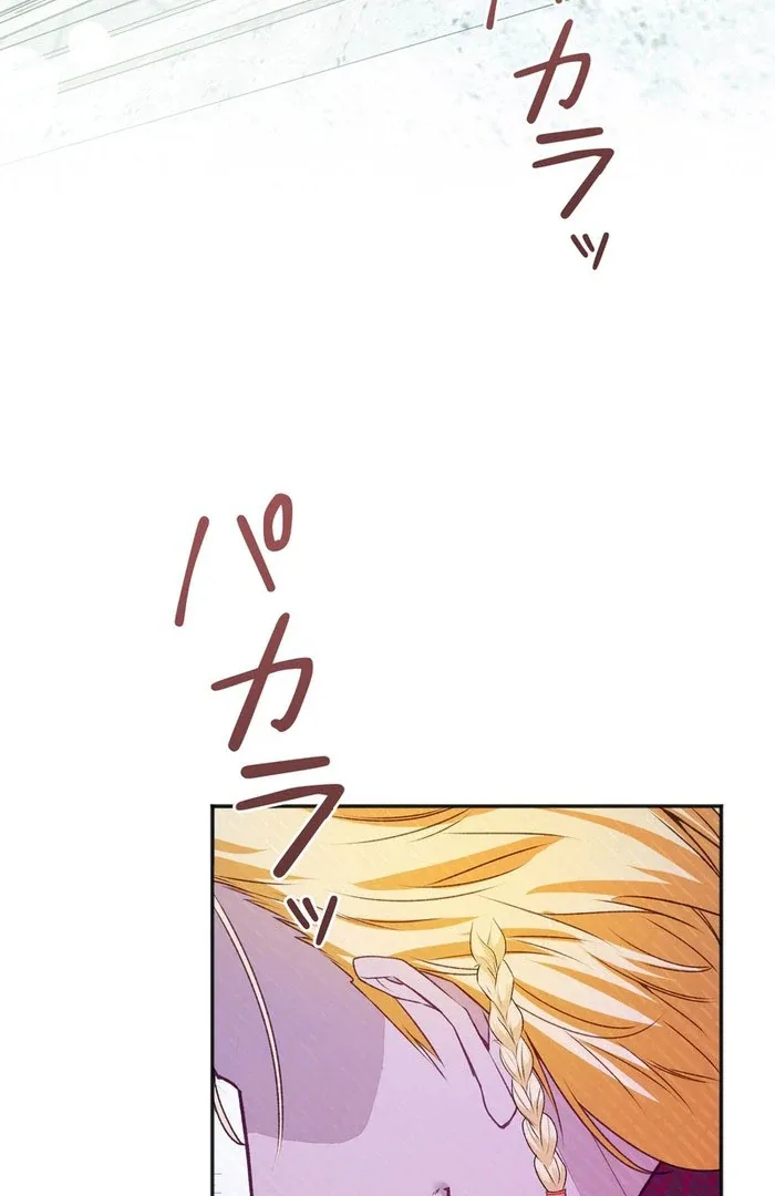 Slave Emperor Chapter 30 page 84