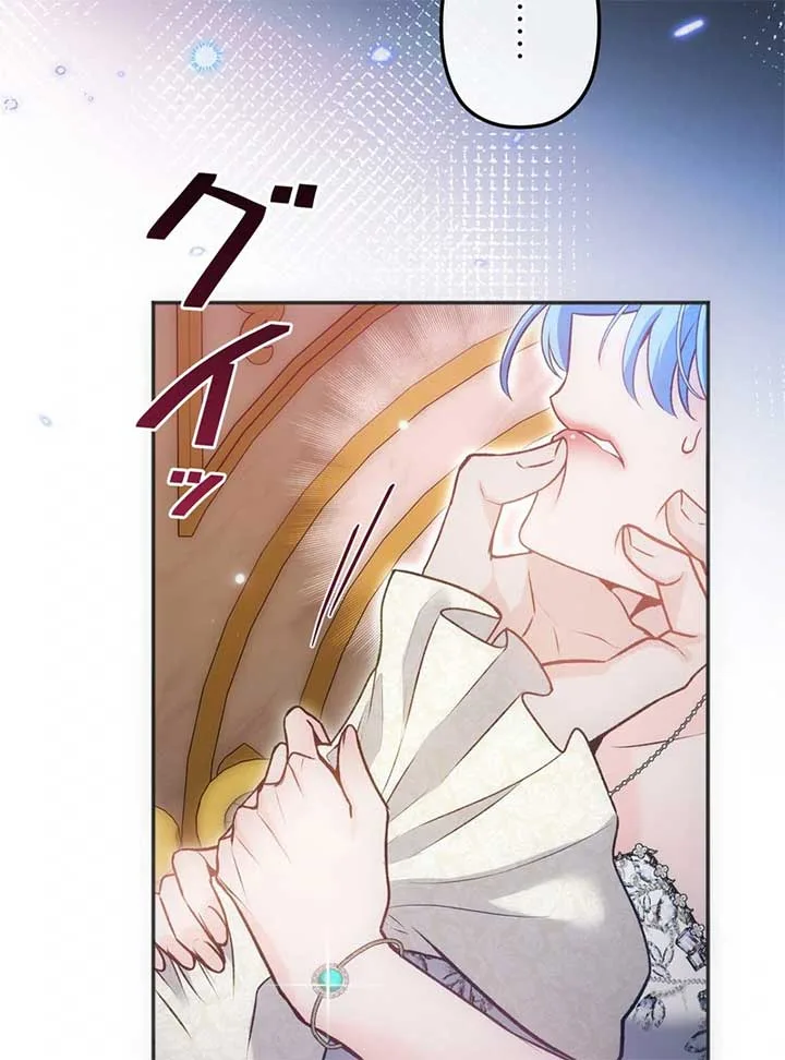 Slave Emperor Chapter 31 page 101
