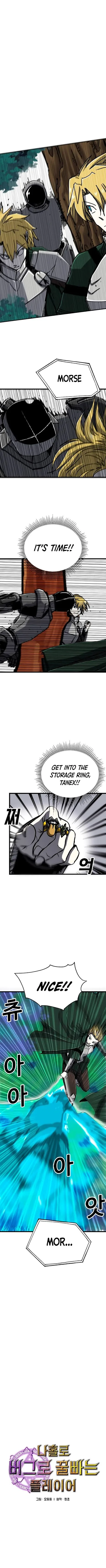 Solo Bug Player Chapter 58 page 4
