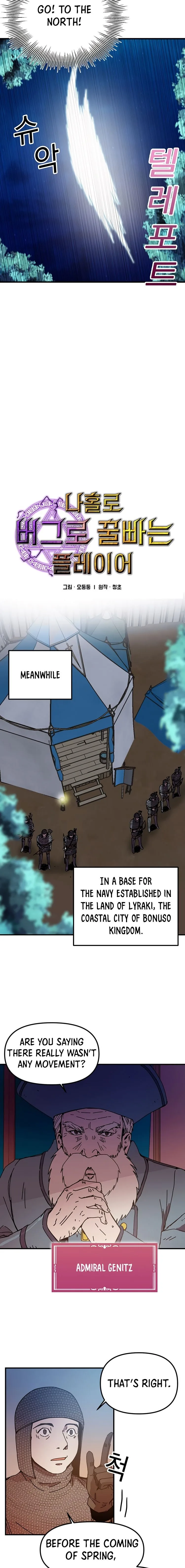 Solo Bug Player Chapter 81 page 7