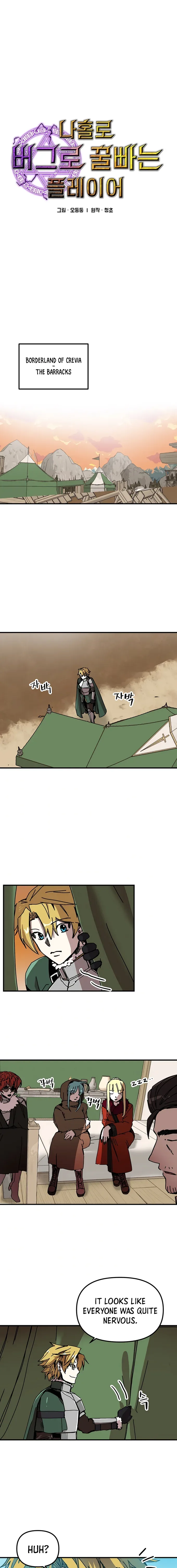 Solo Bug Player Chapter 85 page 2