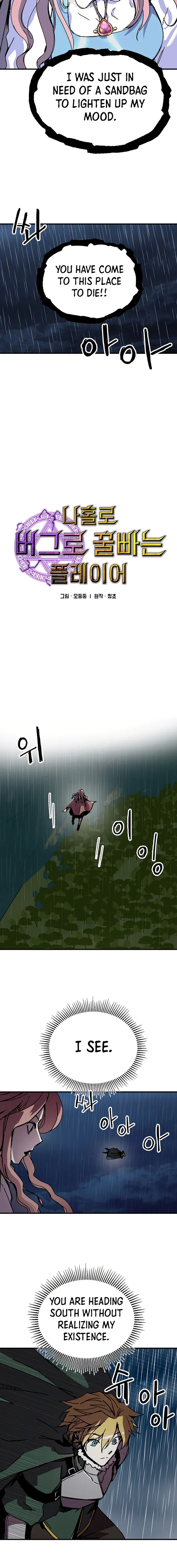 Solo Bug Player Chapter 86 page 4
