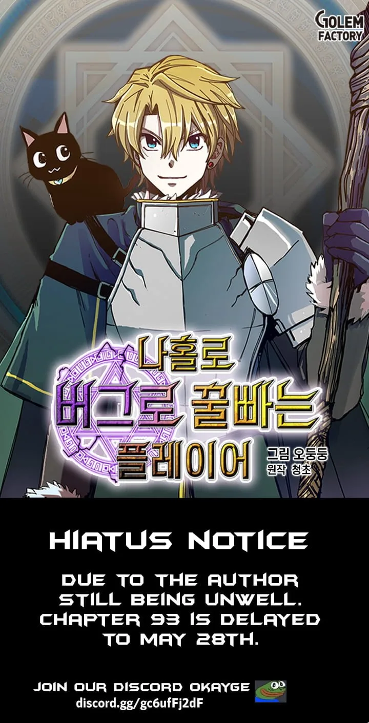 Solo Bug Player Chapter 92.6 page 2