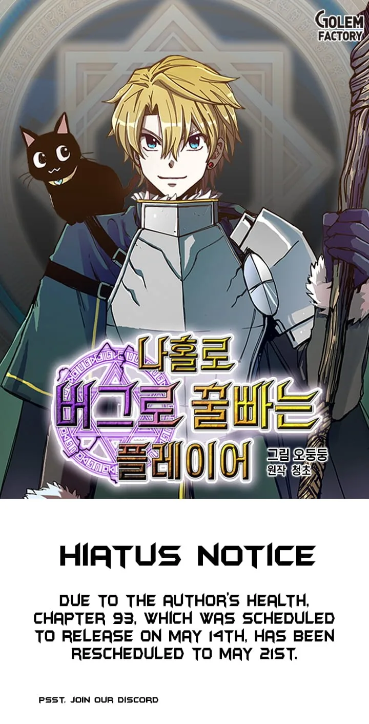 Solo Bug Player Chapter 92.5 page 2