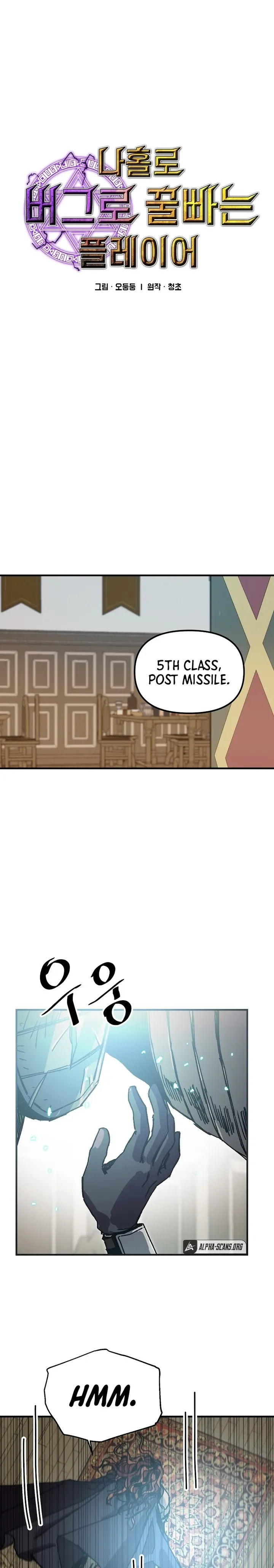 Solo Bug Player Chapter 104 page 2