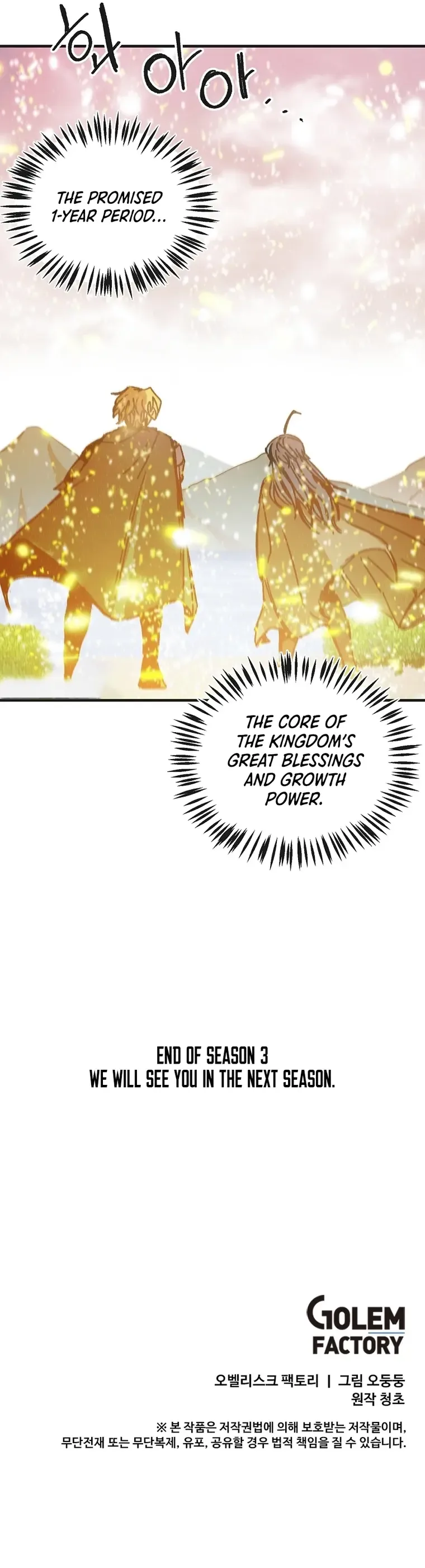 Solo Bug Player Chapter 120 page 13