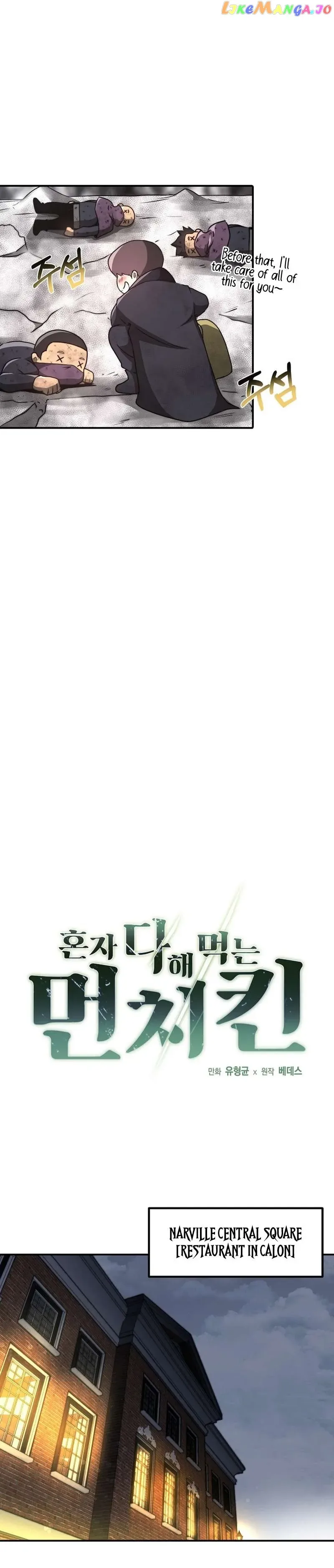 Solo Eating Chapter 9 page 21