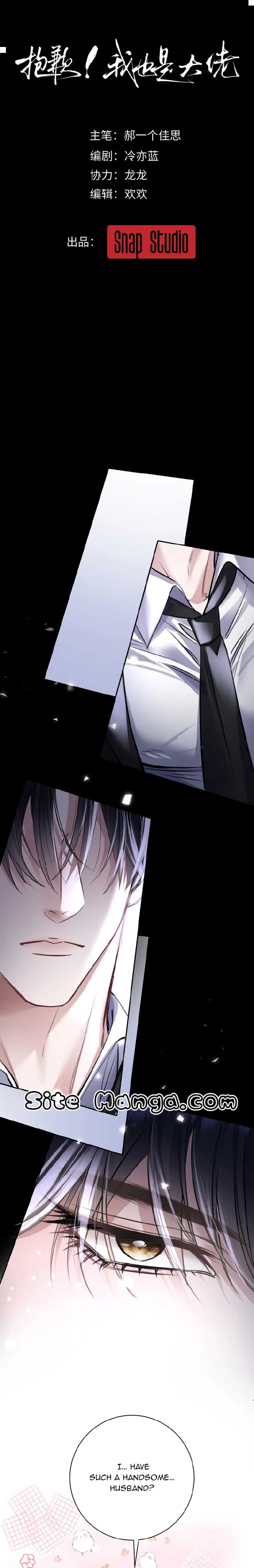 Sorry, I Am Also a Big Shot Chapter 1 page 11