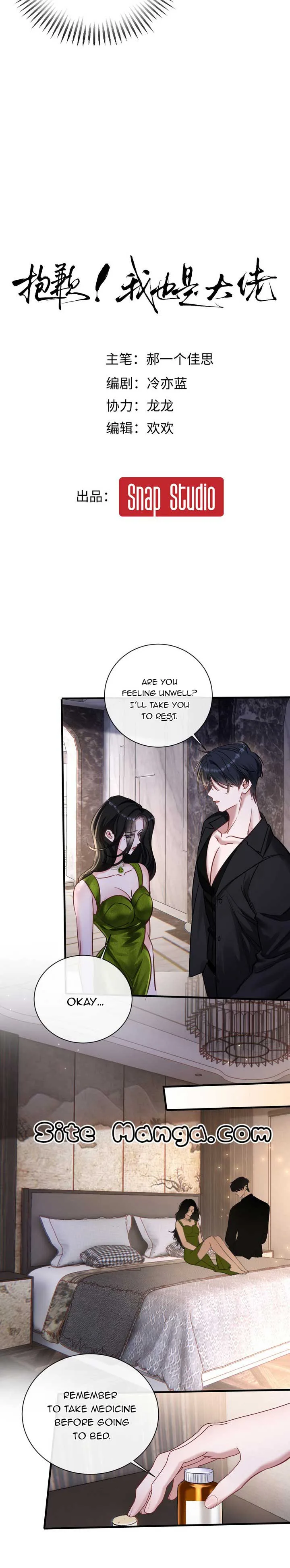 Sorry, I Am Also a Big Shot Chapter 6 page 7