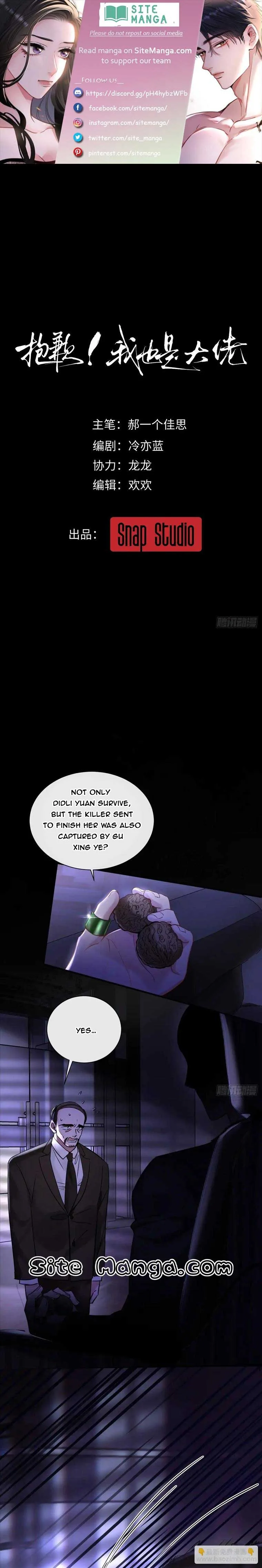 Sorry, I Am Also a Big Shot Chapter 7 page 2