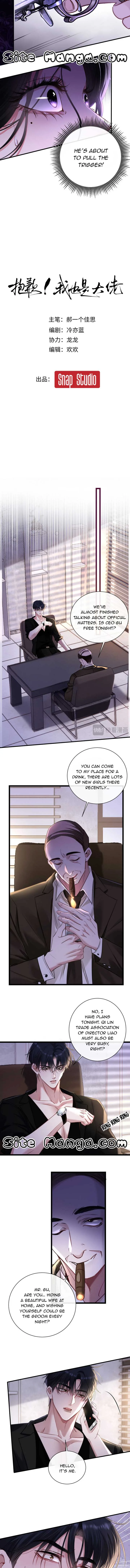 Sorry, I Am Also a Big Shot Chapter 8 page 4