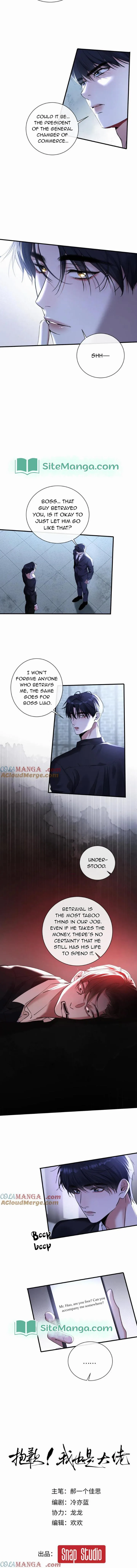 Sorry, I Am Also a Big Shot Chapter 12 page 4
