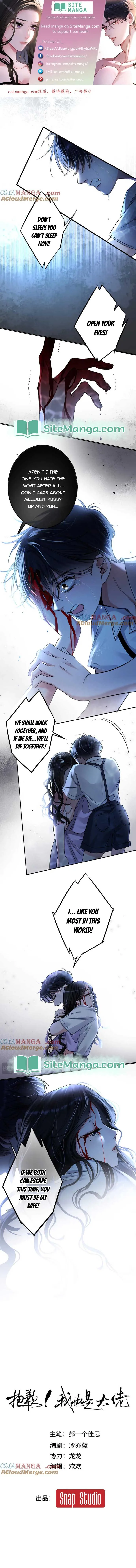 Sorry, I Am Also a Big Shot Chapter 18 page 2