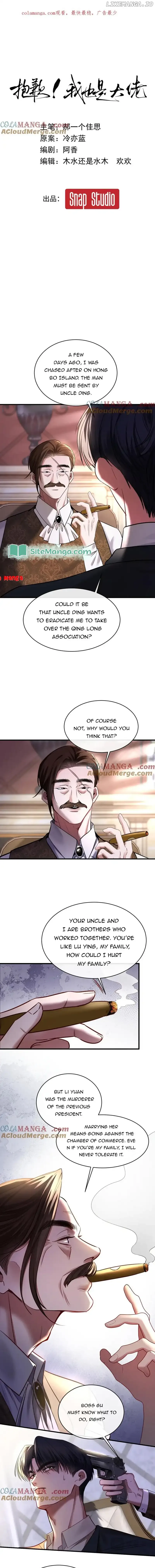 Sorry, I Am Also a Big Shot Chapter 27 page 2