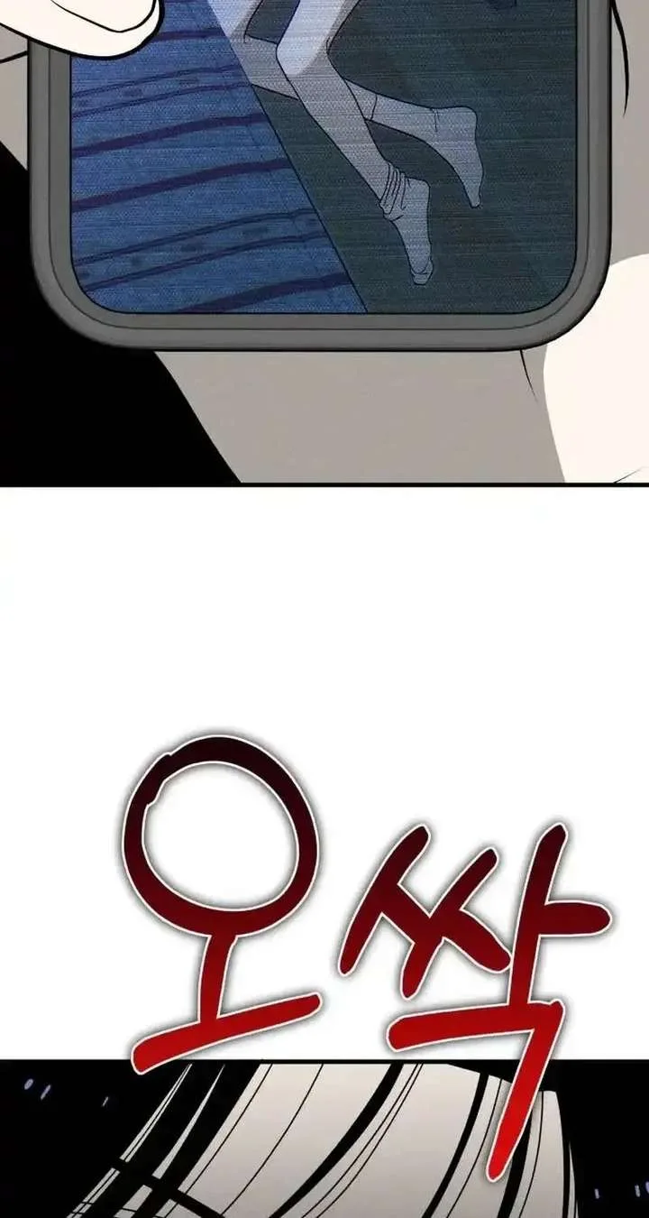 Spoiler – Manhwa Chapter 5 page 33