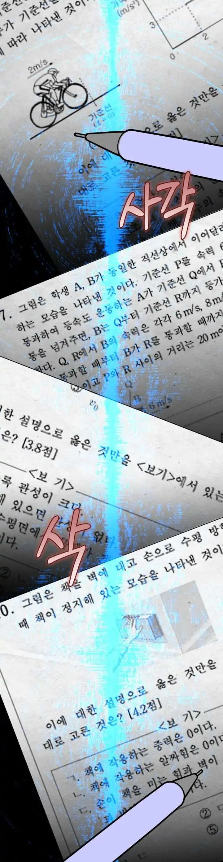 Spoiler – Manhwa Chapter 1 page 81