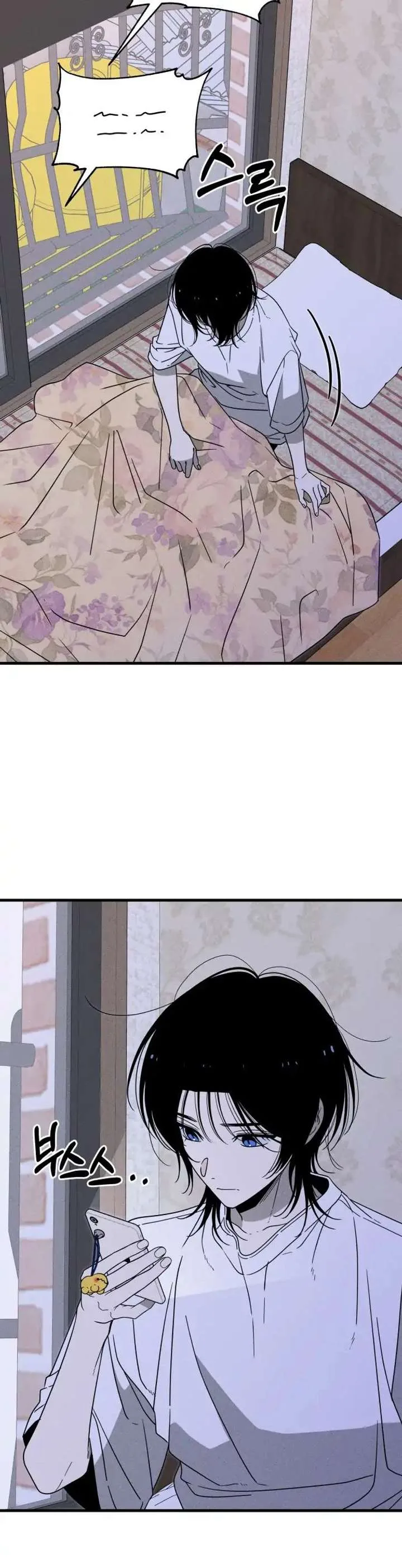 Spoiler – Manhwa Chapter 3 page 17