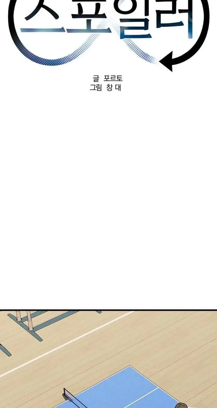 Spoiler – Manhwa Chapter 7 page 27