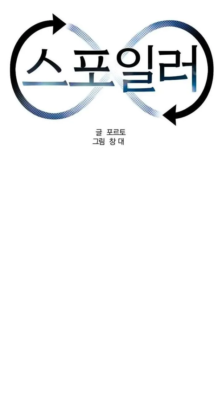 Spoiler – Manhwa Chapter 10 page 40