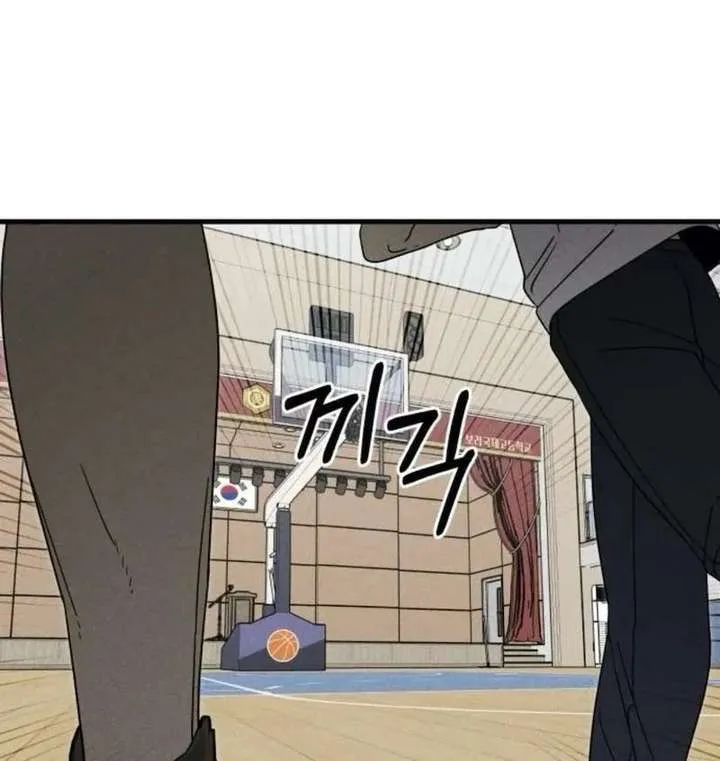 Spoiler – Manhwa Chapter 13 page 25