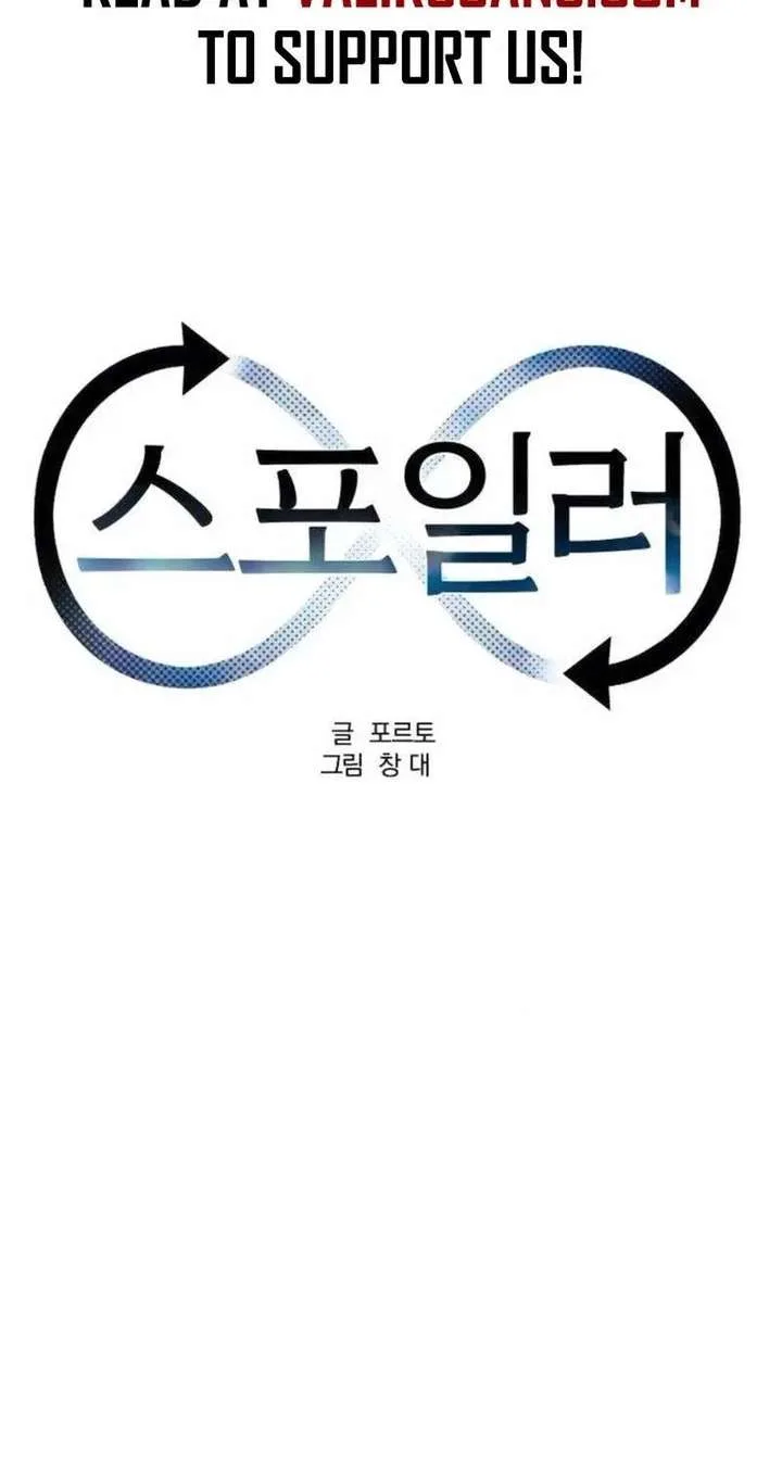 Spoiler – Manhwa Chapter 12 page 46