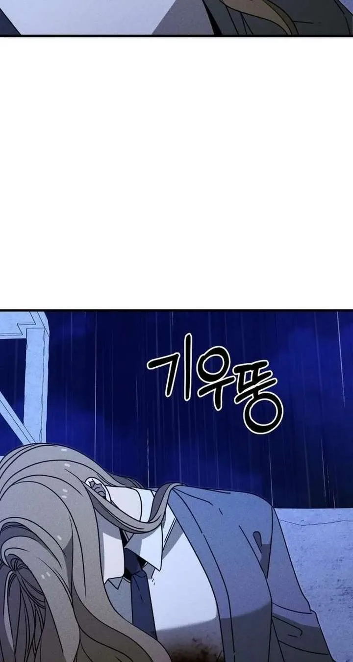 Spoiler – Manhwa Chapter 17 page 77