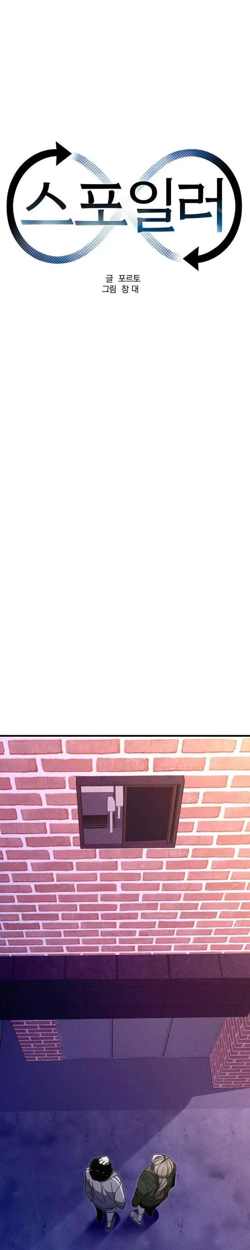 Spoiler – Manhwa Chapter 25 page 8