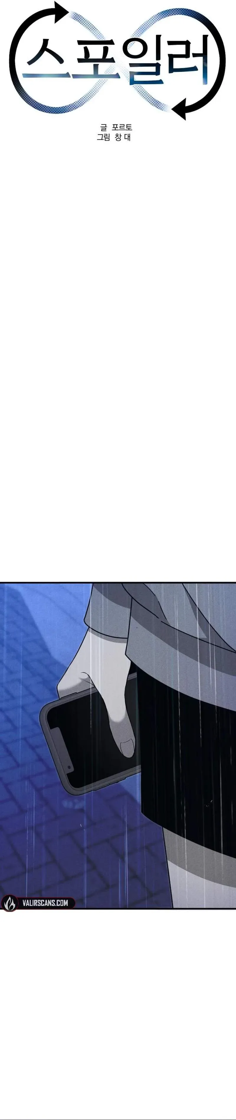 Spoiler – Manhwa Chapter 27 page 26