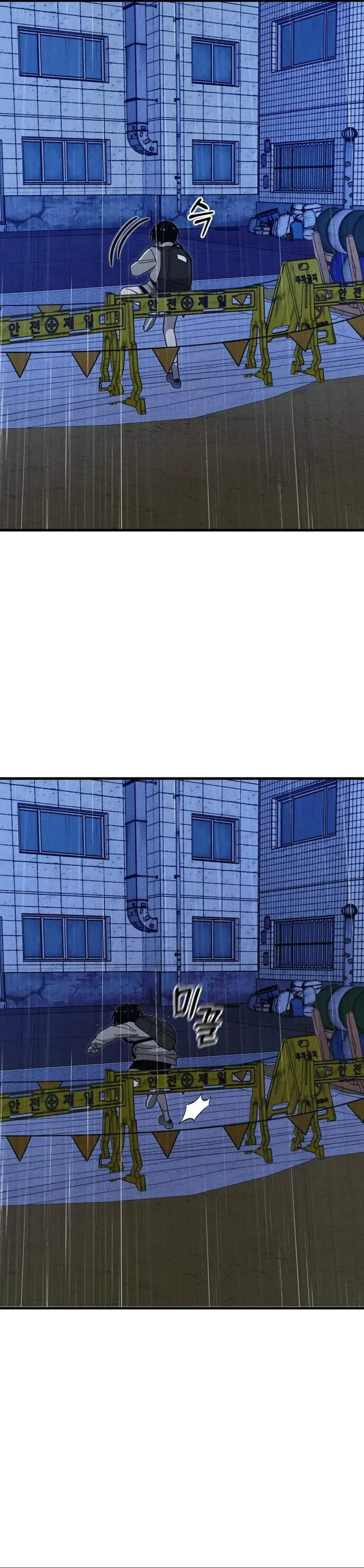 Spoiler – Manhwa Chapter 27 page 39