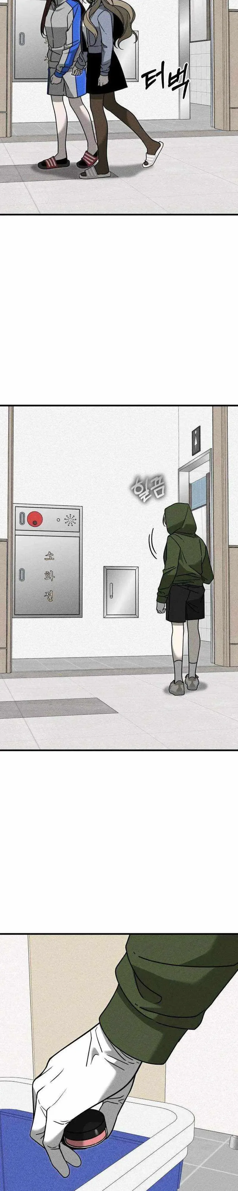Spoiler – Manhwa Chapter 25 page 40