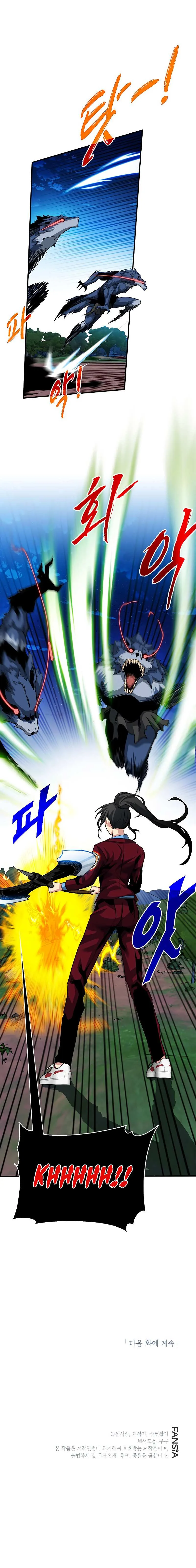 SSS-Class Gacha Hunter Chapter 34 page 14