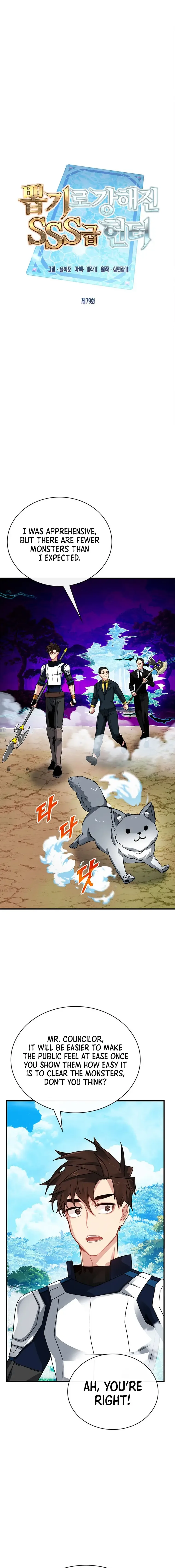 SSS-Class Gacha Hunter Chapter 79 page 2