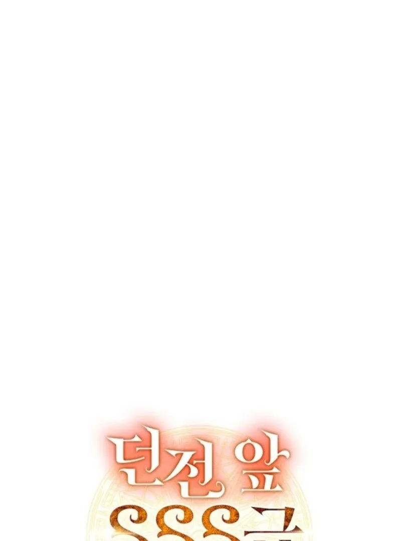 SSS-Grade Cafe in Front of The Dungeon Chapter 34 page 108