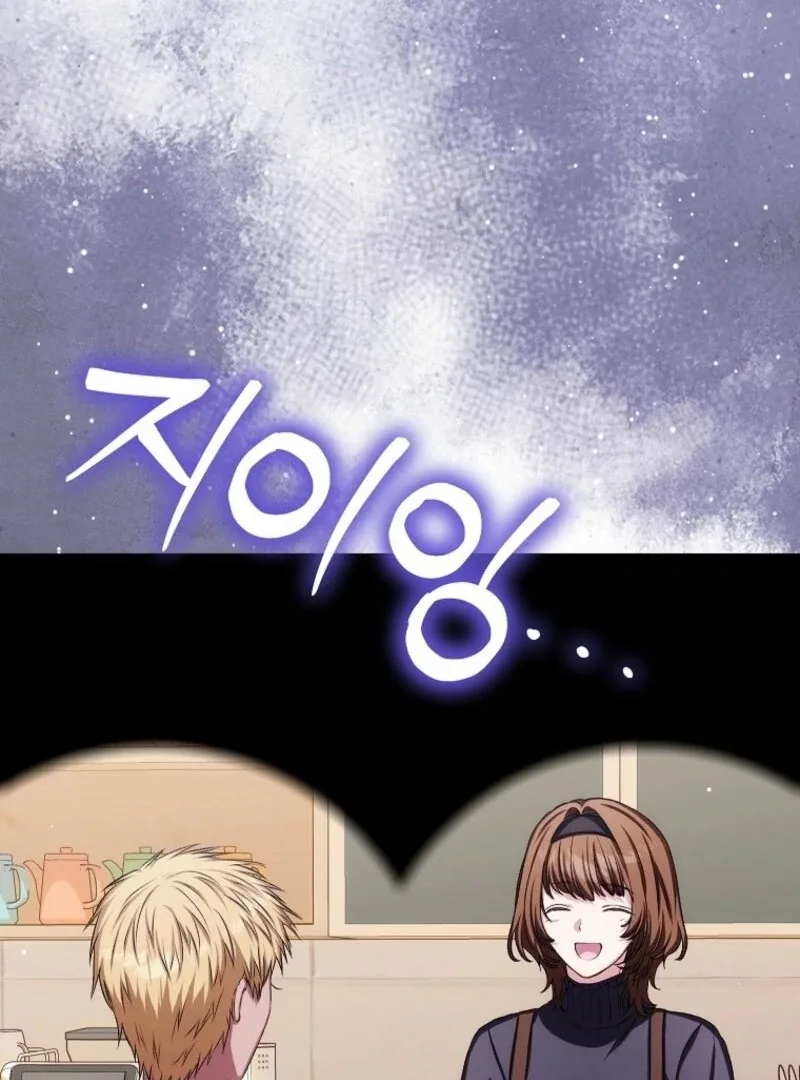 SSS-Grade Cafe in Front of The Dungeon Chapter 34 page 133
