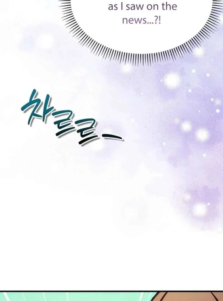 SSS-Grade Cafe in Front of The Dungeon Chapter 39 page 146