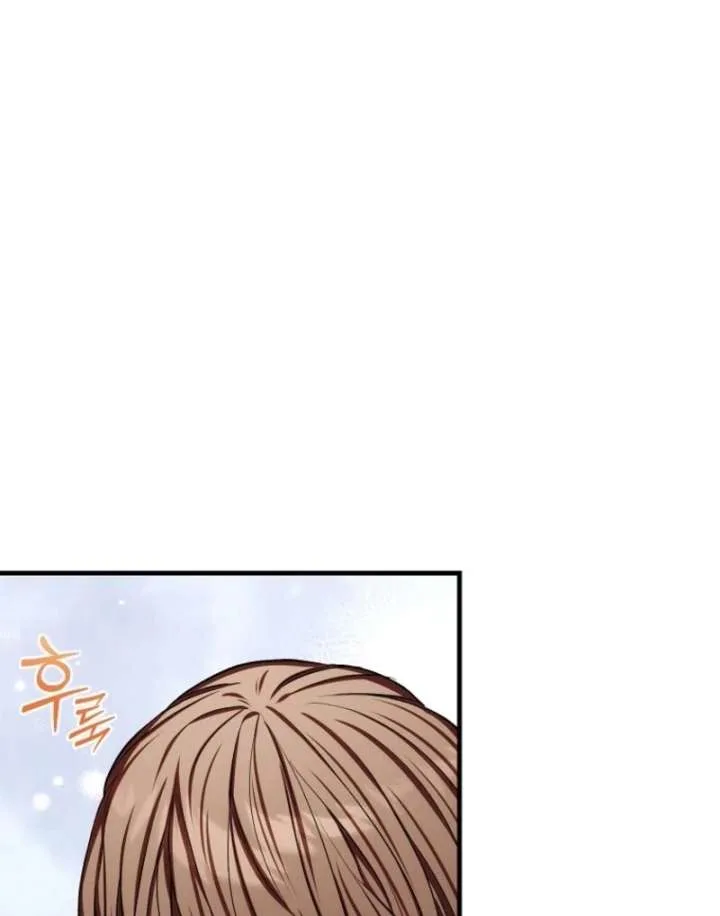 SSS-Grade Cafe in Front of The Dungeon Chapter 39 page 193