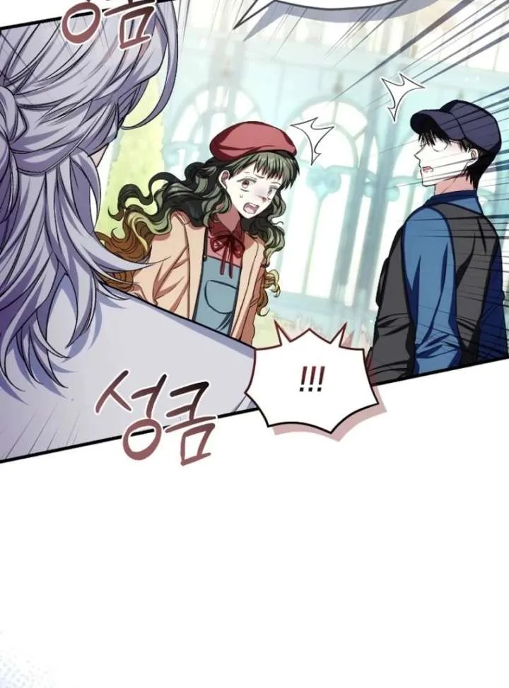SSS-Grade Cafe in Front of The Dungeon Chapter 39 page 239