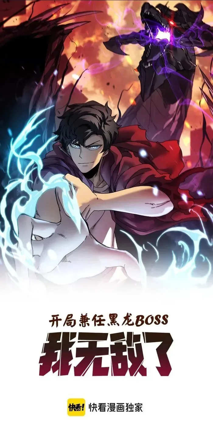 Starting as the Black Dragon BOSS Chapter 27 page 2