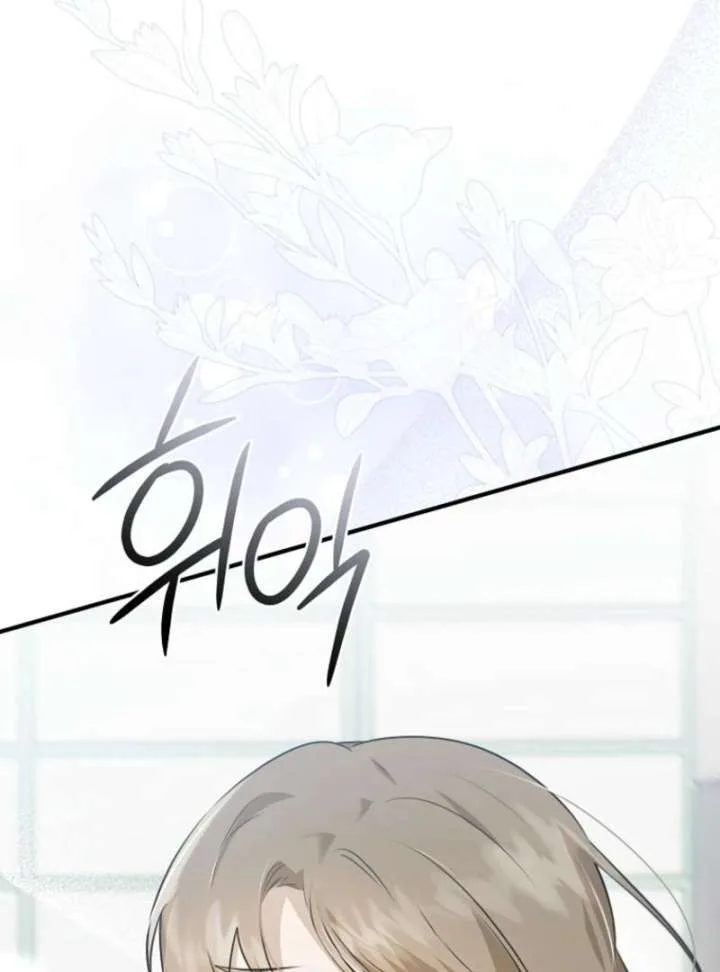 Starting Today, I’m the Butler of Five Men Chapter 3 page 32