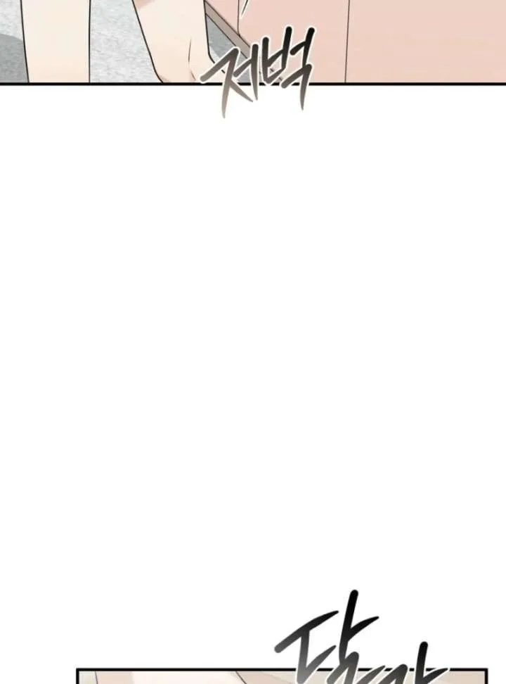 Starting Today, I’m the Butler of Five Men Chapter 1 page 139
