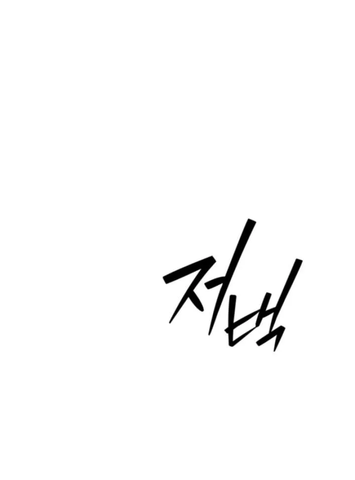 Starting Today, I’m the Butler of Five Men Chapter 16 page 31