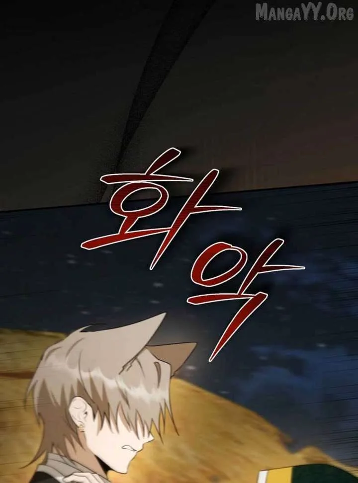 Starting Today, I’m the Butler of Five Men Chapter 18 page 74